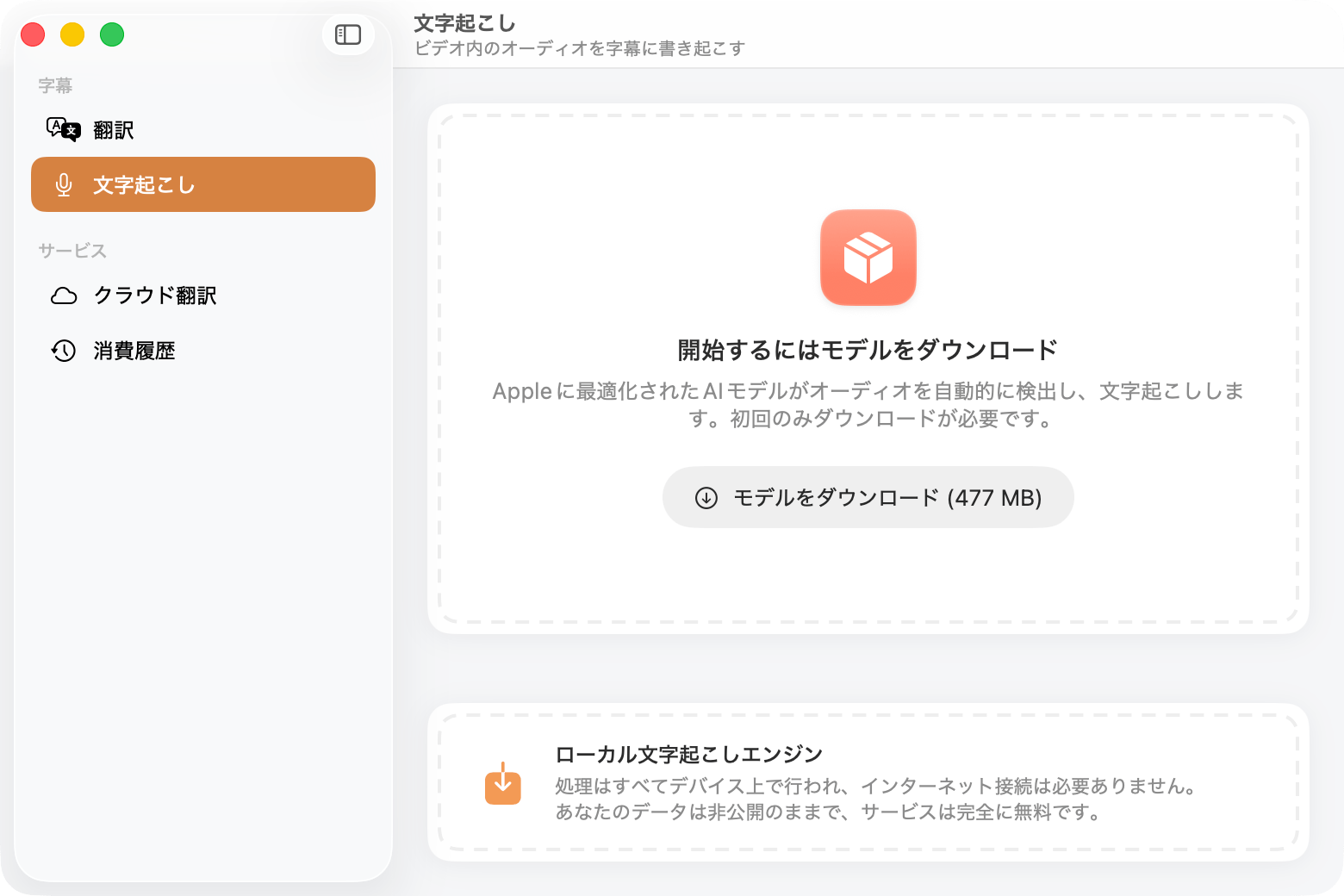 チップの力、高速かつプライバシー保護