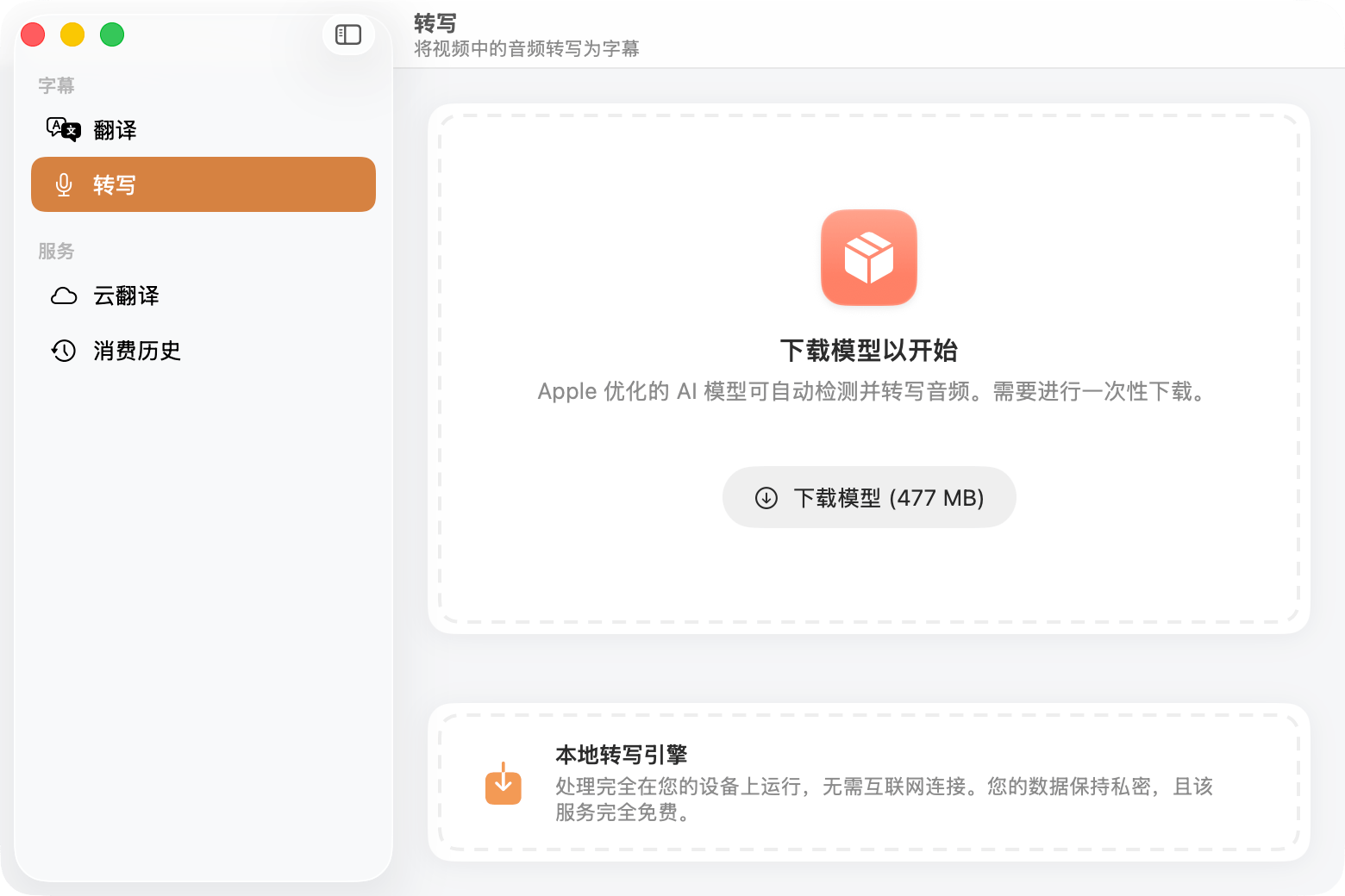芯动力，极速且私密