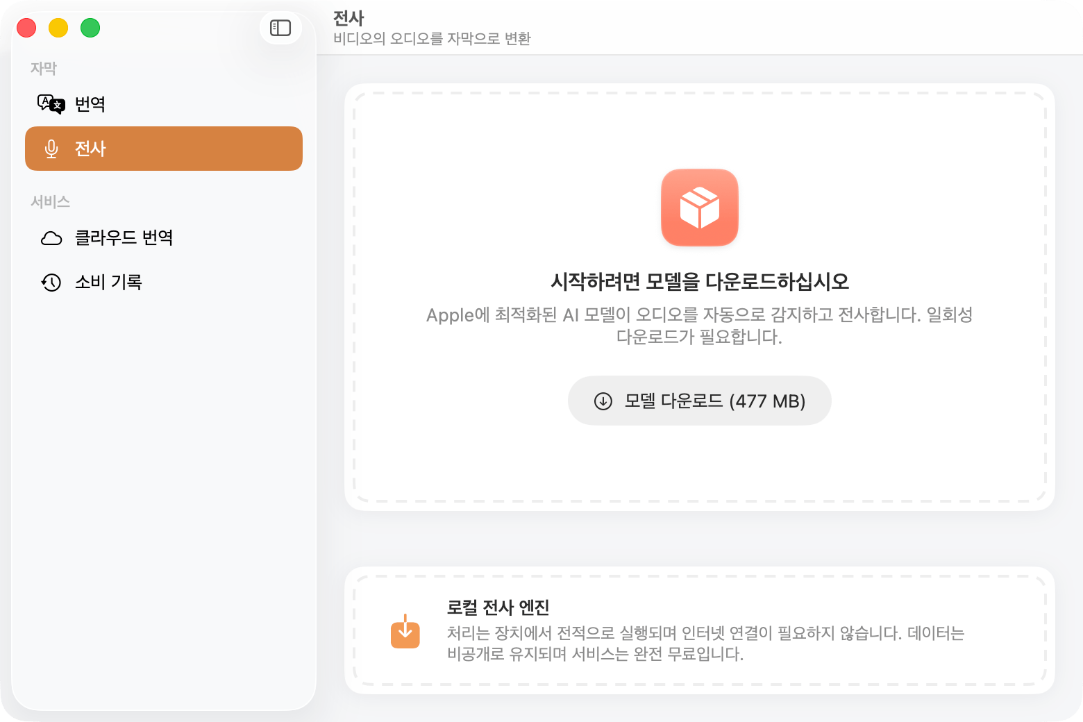 Apple 칩 기반의 극강의 속도와 보안
