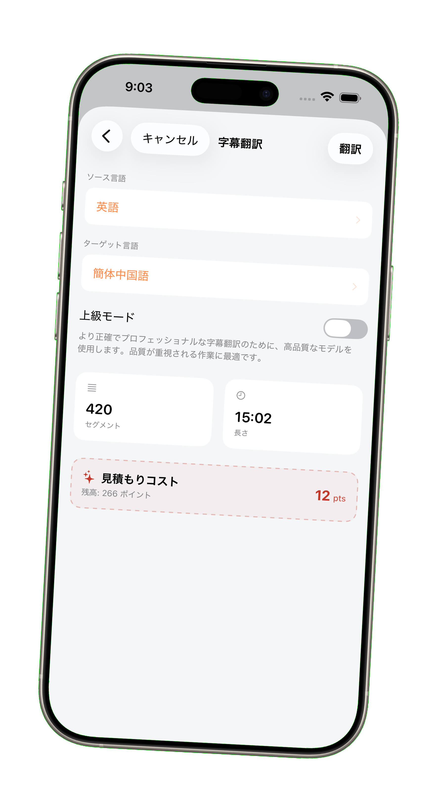 字幕工房 - iPhone