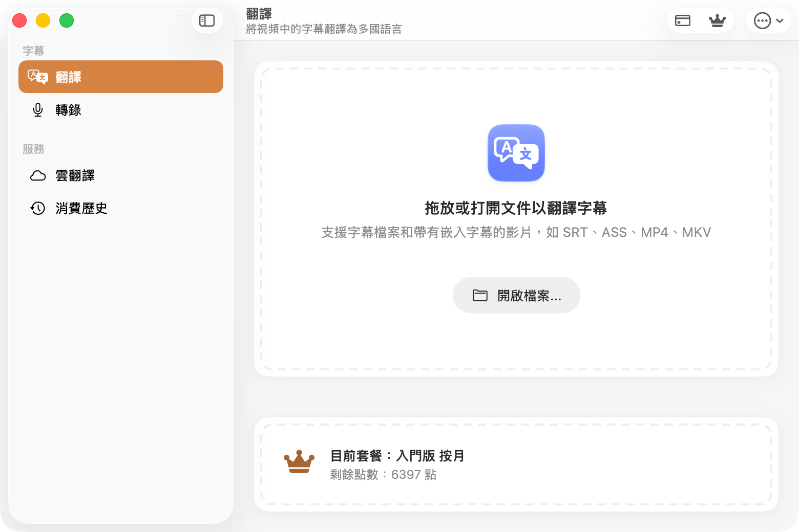 智幕 - macOS